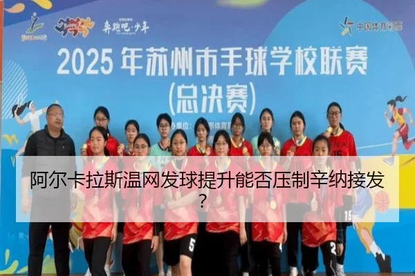 a-er-ka-la-si-wen-wang-fa-qiu-ti-sheng-neng-fou-ya-zhi-xin-na-jie-fa-2-118.jpg