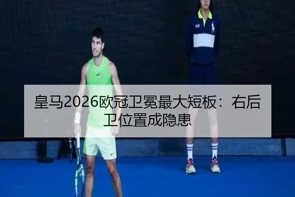 huang-ma-ou-guan-wei-mian-zui-da-duan-ban-you-hou-wei-wei-zhi-cheng-yin-huan-3-892.jpg